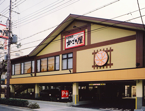 かごの屋　阿倍野王子町店